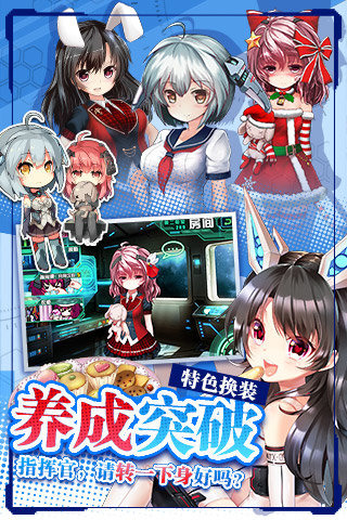 小米版机动战姬手游 v1.5.000.0002 安卓版4