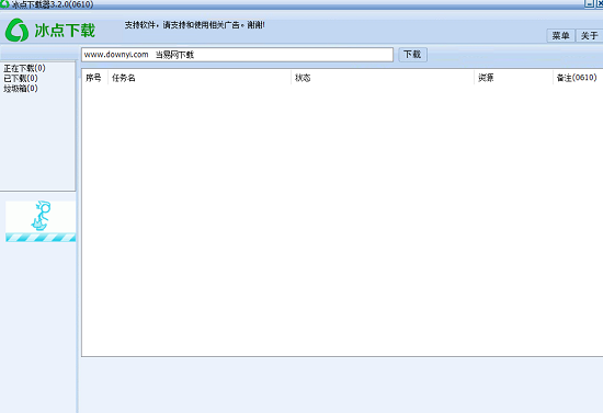 冰点文库下载器绿色版 v3.2.15 绿色版0