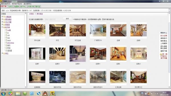 下得乐3d模型 v2017 官方最新版0