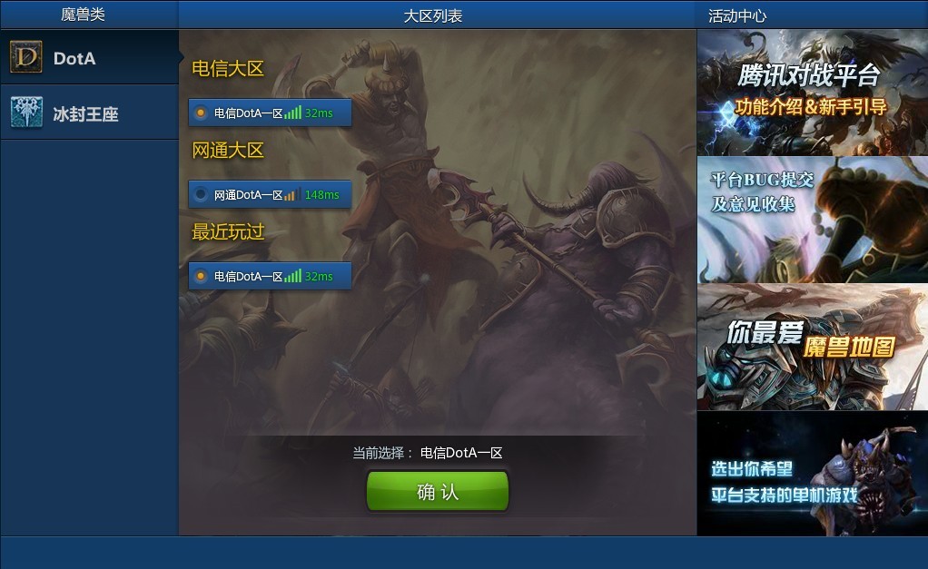 腾讯对战平台win10版