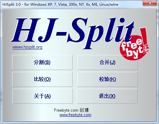 hjsplit中文版 v2017 汉化版0