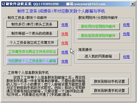 悦友Excel制表助手(Excel制表软件) v8.63 官方最新版0