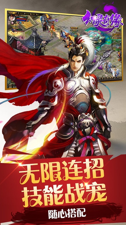 幻灵奇缘游戏 v1.0.0 安卓版1