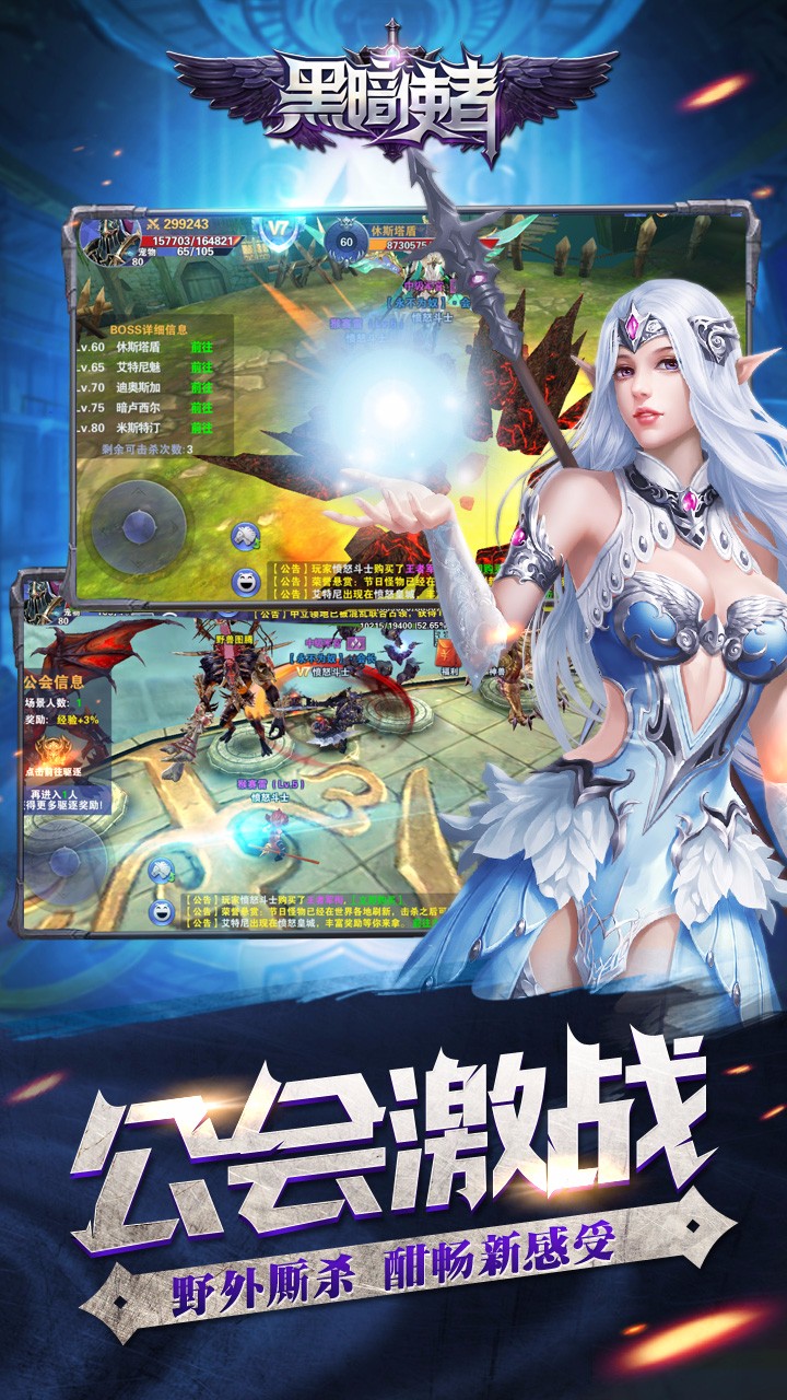 黑暗使者游戏 v1.0.0.5 安卓版1