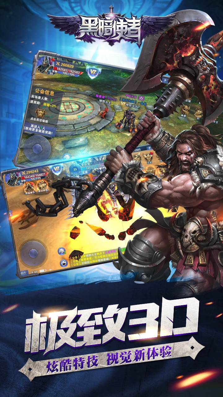 黑暗使者游戏 v1.0.0.5 安卓版2