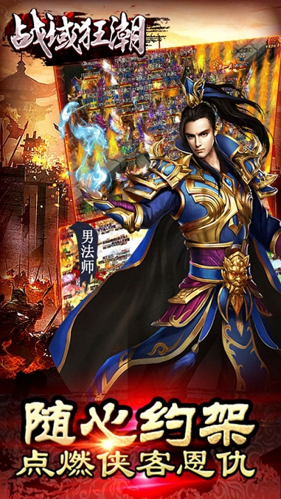 战域狂潮手机版 v2016.0.12 安卓版1