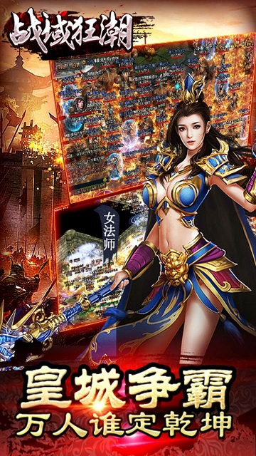 战域狂潮手机版 v2016.0.12 安卓版2