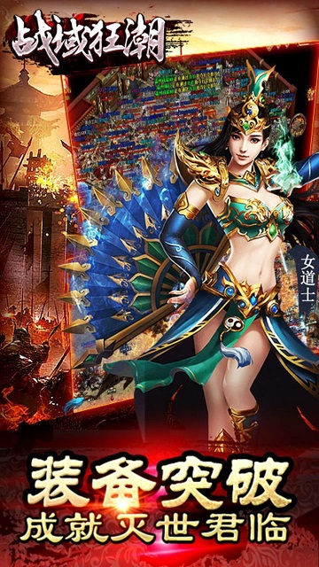 战域狂潮手机版 v2016.0.12 安卓版3