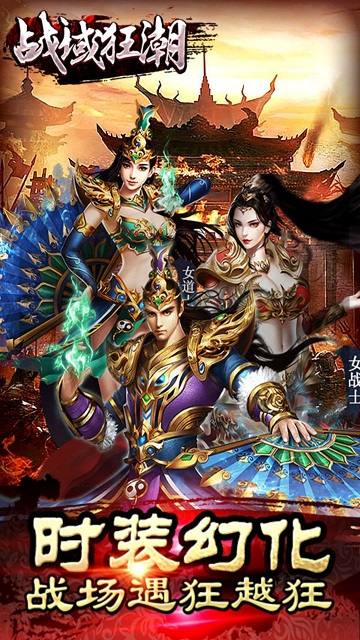 战域狂潮手机版 v2016.0.12 安卓版4
