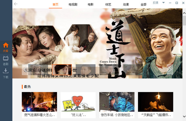 维棠flv视频下载软件 v3.0.1.0 官方最新版1