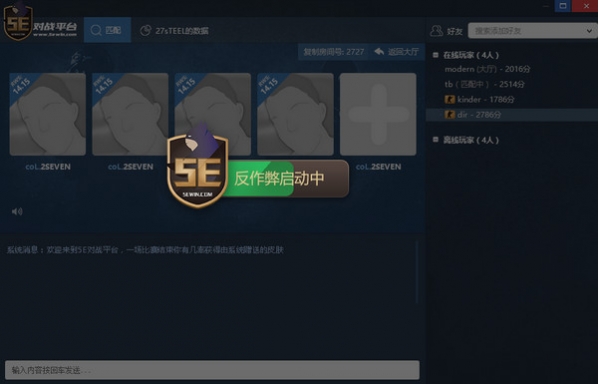 5Eplay(CSGO对战平台) v6.1.18 官方版1