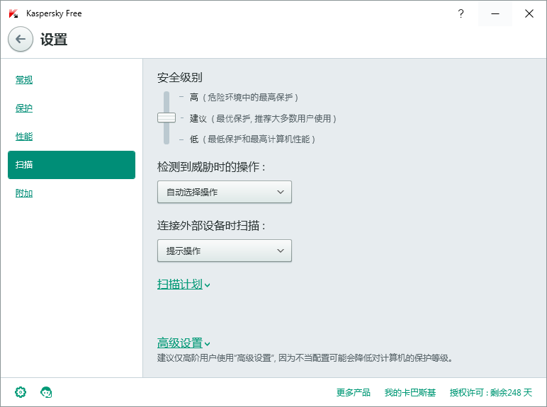 卡巴斯基安全软件2017 v17.0.0.611.11966 简体中文个人版0