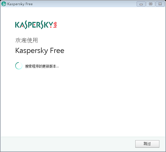 卡巴斯基安全软件2017 v17.0.0.611.11966 简体中文个人版3