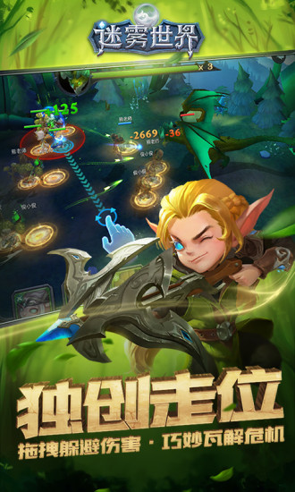 百度迷雾世界游戏 v1.0.14 安卓版1