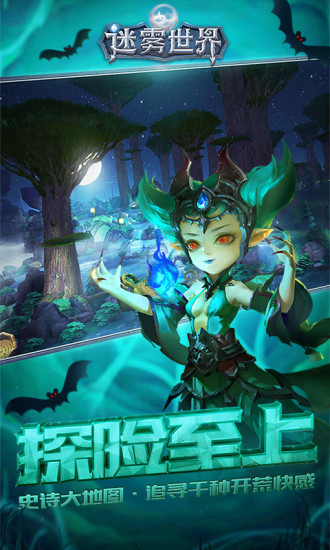 百度迷雾世界游戏 v1.0.14 安卓版3