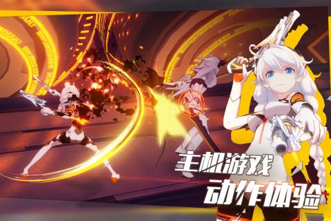 崩坏3九游服 v5.7.0 安卓版1