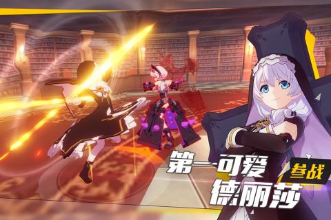 崩坏3九游服 v5.7.0 安卓版2