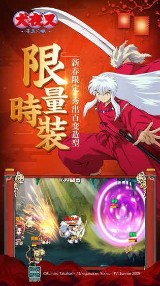 犬夜叉游戏手机版 v9.0.0.0 安卓版1