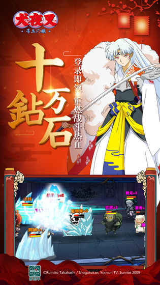 犬夜叉游戏手机版 v9.0.0.0 安卓版4