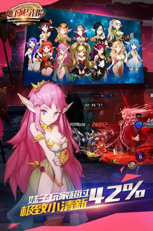地下城与冒险苹果版下载
