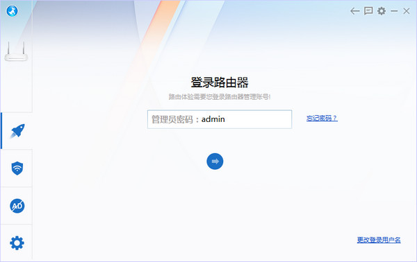 路由优化大师防蹭网 v4.3.18.151 最新版1