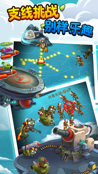 植物大战僵尸2天空之城内购修改版 v2.1.0 安卓无限钻石版1