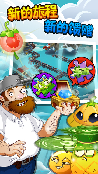 植物大战僵尸2天空之城内购修改版 v2.1.0 安卓无限钻石版2