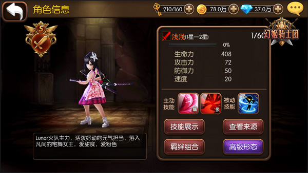 幻姬骑士团草鞋版