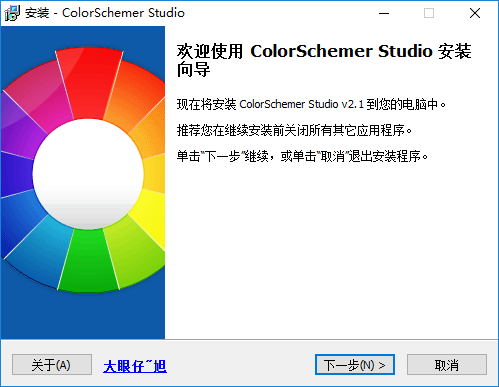 colorschemer studio v2.1.0 最新版1