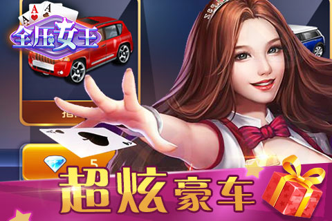 全压女王最新版 v5.0.0 安卓版2