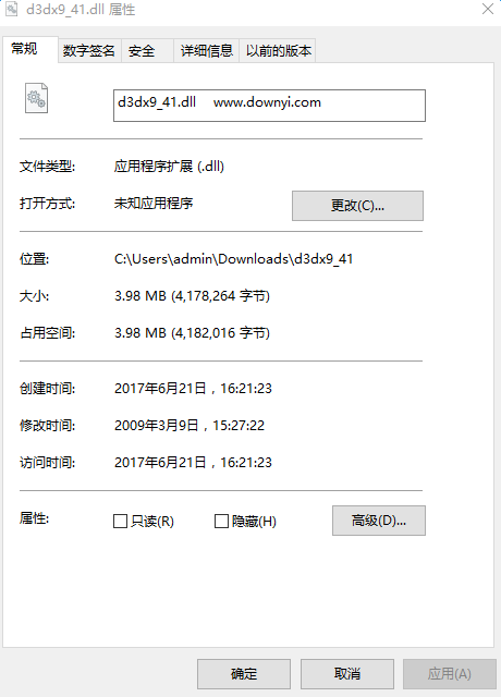 d3dx9-41.dll文件 32&64位 0