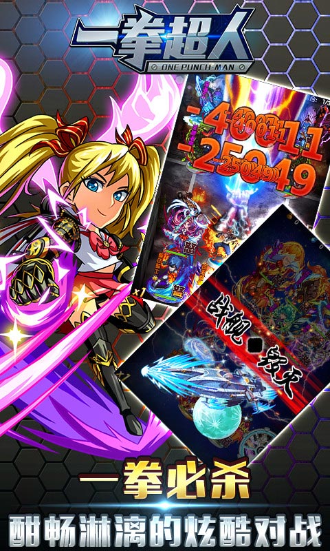 一拳超人bt加速版 v1.0.211 安卓版1