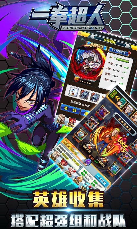 一拳超人bt加速版 v1.0.211 安卓版2