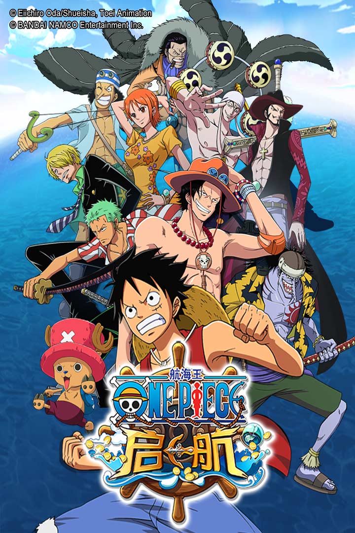 航海王启航加速版