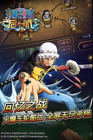 航海王启航手游加速版