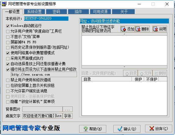 万象网吧管理软件下载