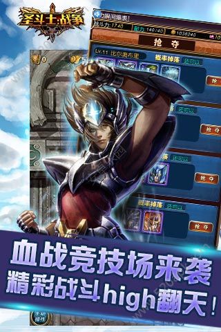圣斗士战争游戏加速版 v1.0.0 安卓版2