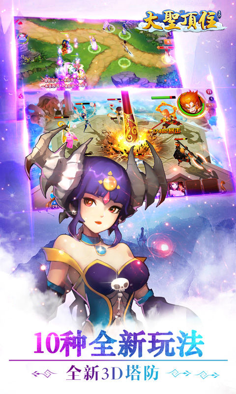 大圣顶住手游加速版 v1.4.30 安卓最新版1