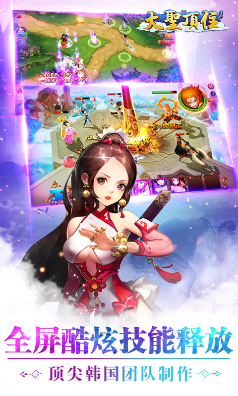 大圣顶住手游加速版 v1.4.30 安卓最新版2