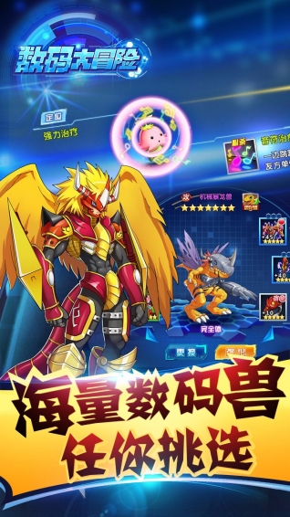 数码大冒险bt版 v1.0.3 安卓版0