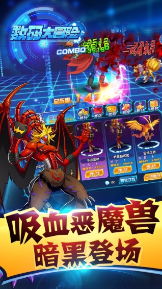 数码大冒险bt版 v1.0.3 安卓版2