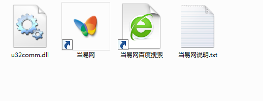 会声会影u32comm.dll