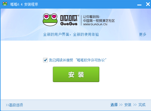 呱呱视频社区电脑版 v1.8.2808 财经版0