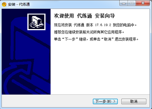 代练通 代练通电脑版