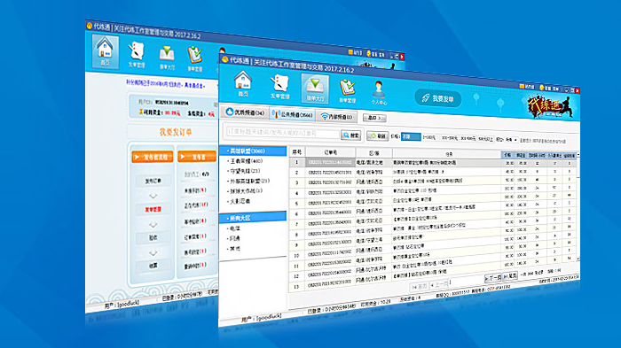 代练通pc端 v21.3.14.2 最新版 0