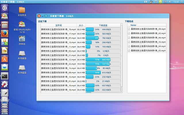 乐影音下载器2017 v5.75 最新版0