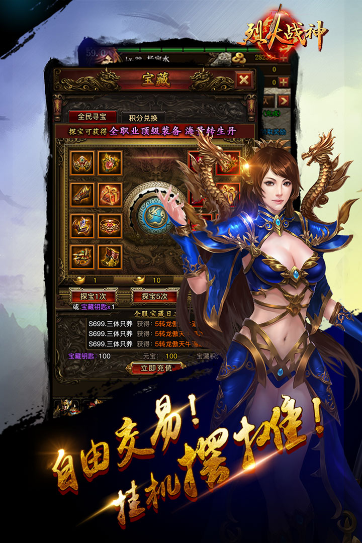 烈火战神传奇服务端 v1.0.0 安卓版1