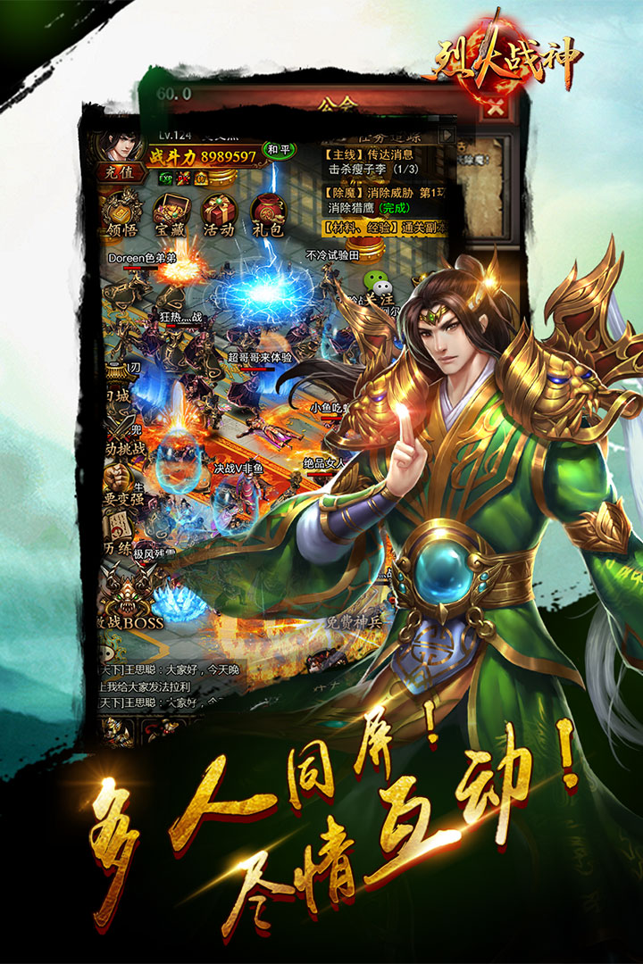 烈火战神虫虫账号版 v1.0.0 安卓版0