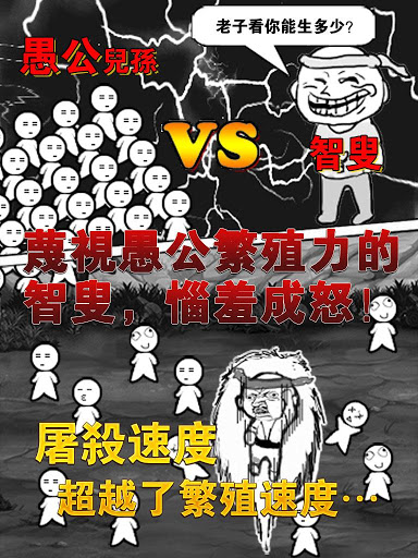 愚公移山2无限金币修改版