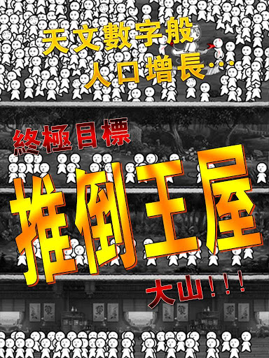 愚公移山2.0内购修改版